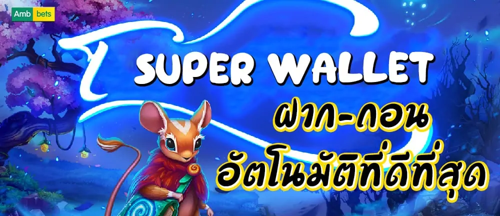 superslot wallet เครดิต ฟรี 50