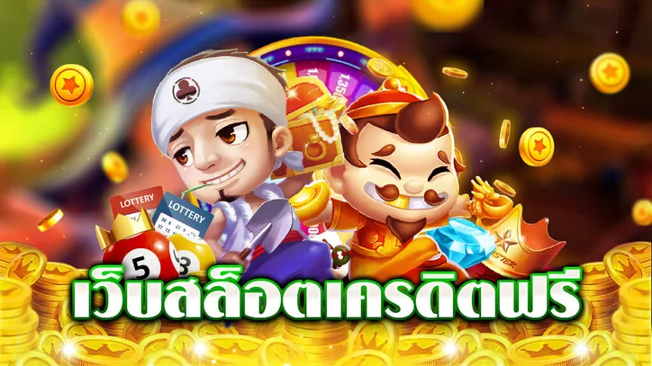 superslot ฟรี20